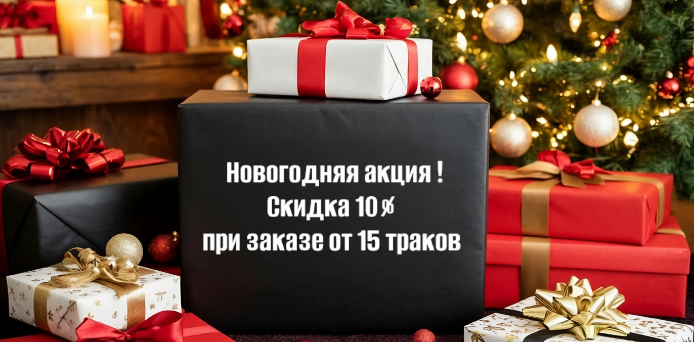 Скидка на производство траков для гусениц 10% при заказе от 15 штук !